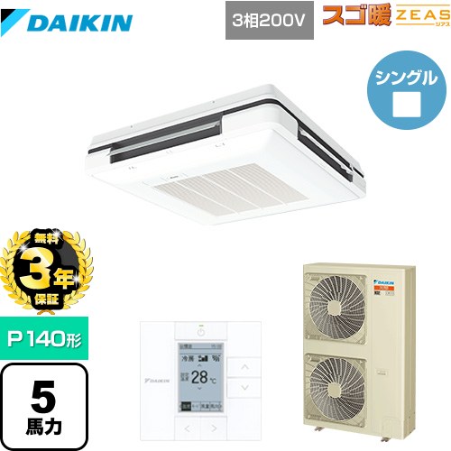 乐天商城 - 【無料3年保証】[SDRU140BB-F] 寒冷地向け スゴ暖ZEAS(ジアス) ダイキン 業務用エアコン 天吊自在形 ワンダ風流 標準タイプ P140形 5馬力相当 フレッシュホワイト 【送料無料】【直送 代引・土日祝配送 不可】