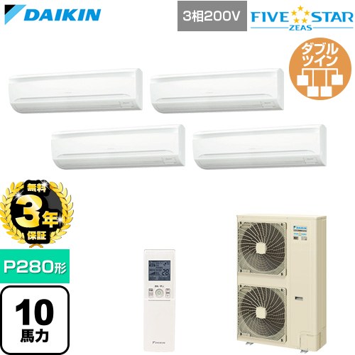 樂天商城 - 【無料3年保証】[SSRA280DNW] FIVE STAR ZEAS ファイブスタージアス ダイキン 業務用エアコン 壁掛形 P280形 10馬力相当 フレッシュホワイト 【送料無料】【直送 代引・土日祝配送 不可】