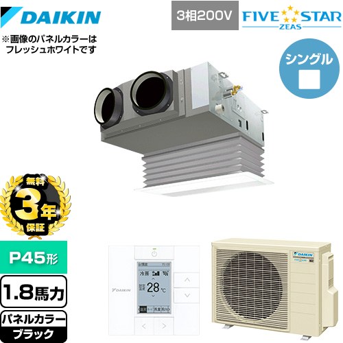 【無料3年保証】[SSRB45CT-K] FIVE STAR ZEAS ダイキン 業務用エアコン 天井埋込カセット形 ビルトインHiタイプ P45形 1.8馬力相当 ブラック 【送料無料】【直送 代引・土日祝配送 不可】