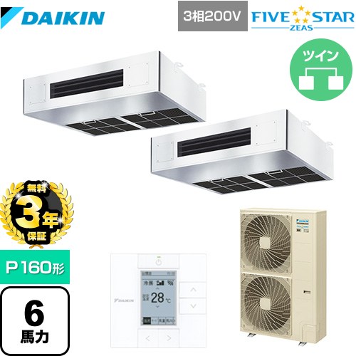 【無料3年保証】[SSRT160CD] FIVE STAR ZEAS ダイキン 業務用エアコン 厨房用エアコン P160形 6馬力相当 ステンレス 【送料無料】【直..