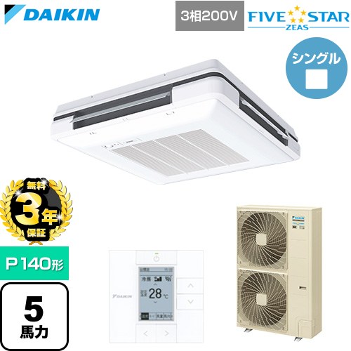 ▼この商品の関連商品はこちら≪CONSTRUCTION-PAIRCON0≫ メーカー希望小売価格はメーカーカタログに基づいて掲載しています【キーワード】天吊 てんつり スカイエア パッケージエアコン 店舗用エアコン リプレース 店舗 設計 施工 設備 ビル空調 DAIKIN 店舗・オフィスエアコン / パッケージエアコン / 【　SSRU140C-F-SALE　の後継品　】[T01][S][B500]SSRU140D-F 商品説明シリーズ FIVE STAR ZEAS ファイブスタージアスカラー フレッシュホワイト仕様・特徴 猛暑の中でも運転し続ける、省エネフラッグシップモデル天吊自在形 ワンダ風流 センシングタイプP140形 5馬力相当ペア（シングル）三相200VワイヤードリモコンAPF2015(通年エネルギー消費効率)：5.4人検知・床温度センサー天井吊設置で4方向吹出し快適マルチフロー方式抗菌・防カビフィルター冷媒チャージレスロングライフフィルター冷媒：R32サイズ 室外機：約1430×940×320mm重量 室外機：約90kg商品構成 業務用エアコン室内機：FUP140FB×1業務用エアコン室外機：RSRP140D×1業務用エアコン部材：BRE49B2F×1　センシングユニット業務用エアコン部材：BRC1G4×1　リモコン発売日 2026年4月旧品番 SSRU140C-F-SALE　の後継品　
