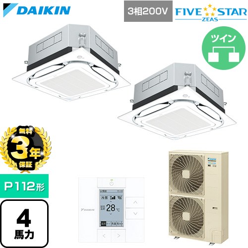 乐天商城 - 【無料3年保証】[SSRUC112DD-F] FIVE STAR ZEAS ファイブスタージアス ダイキン 業務用エアコン 天井埋込カセット形S-ラウンドフロー センシングタイプ P112形 4馬力相当 フレッシュホワイト 【送料無料】【直送 代引・土日祝配送 不可】