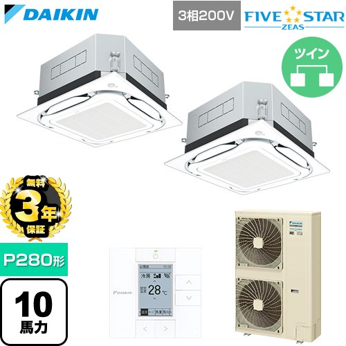 乐天商城 - 【無料3年保証】[SSRUC280DD-F] FIVE STAR ZEAS ファイブスタージアス ダイキン 業務用エアコン 天井埋込カセット形S-ラウンドフロー センシングタイプ P280形 10馬力相当 フレッシュホワイト 【送料無料】【直送 代引・土日祝配送 不可】