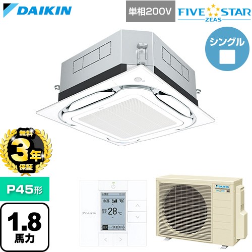 乐天商城 - 【無料3年保証】[SSRUC45DV-F] FIVE STAR ZEAS ファイブスタージアス ダイキン 業務用エアコン 天井埋込カセット形S-ラウンドフロー センシングタイプ P45形 1.8馬力相当 フレッシュホワイト 【送料無料】【直送 代引・土日祝配送 不可】