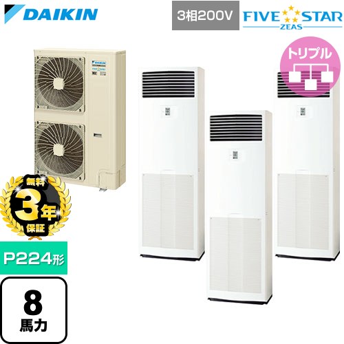 ▼この商品の関連商品はこちら≪CONSTRUCTION-PAIRCON0≫ メーカー希望小売価格はメーカーカタログに基づいて掲載しています【キーワード】床置き ゆかおき スカイエア パッケージエアコン 店舗用エアコン リプレース 店舗 設計 施工 設備 空調 改築 DAIKIN 店舗・オフィスエアコン / パッケージエアコン / 【　SSRV224CM　の後継品　】[T07][T][B800]SSRV224DM 商品説明シリーズ FIVE STAR ZEAS ファイブスタージアスカラー フレッシュホワイト仕様・特徴 猛暑の中でも運転し続ける、省エネフラッグシップモデル床置形P224形 8馬力相当トリプル三相200V液晶コントロールパネルAPF2015(通年エネルギー消費効率)：4.9抗菌・防カビフィルター冷媒チャージレス冷媒：R32サイズ 室外機：約1430×940×320mm重量 室外機：約123kg商品構成 業務用エアコン室内機：FVP80FC×3業務用エアコン室外機：RSRP224D×1業務用エアコン部材：KHRP58S328H×1　分岐管発売日 2026年4月旧品番 SSRV224CM　の後継品　