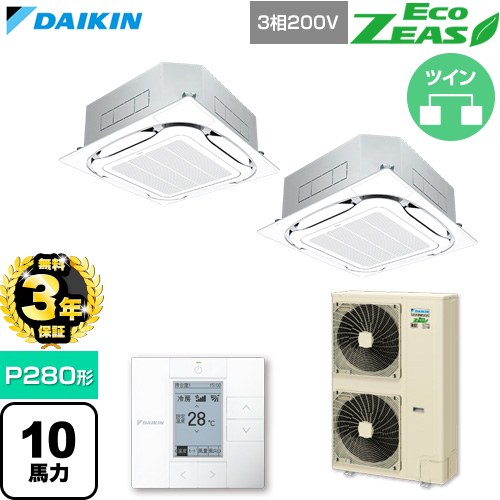 樂天商城 - 【無料3年保証】[SZRC280CD-F] EcoZEAS エコジアス ダイキン 業務用エアコン 天井埋込カセット形S-ラウンドフロー 標準タイプ P280形 10馬力相当 フレッシュホワイト 【送料無料】【直送 代引・土日祝配送 不可】