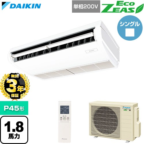 【無料3年保証】[SZRH45CNV] EcoZEAS エコジアス ダイキン 業務用エアコン 天井吊形 標準タイプ P45形 1.8馬力相当 フレッシュホワイト 【送料無料】【直送 代引・土日祝配送 不可】