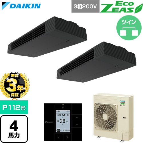 乐天商城 - 【無料3年保証】[SZRHU112CD] EcoZEAS エコジアス ダイキン 業務用エアコン 天井吊形 スタイリッシュフロー P112形 4馬力相当 ブラック 【送料無料】【直送 代引・土日祝配送 不可】