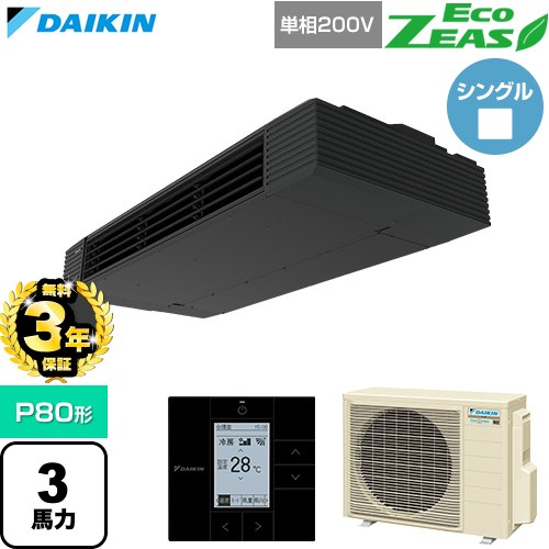 ▼この商品の関連商品はこちら≪CONSTRUCTION-PAIRCON0≫ メーカー希望小売価格はメーカーカタログに基づいて掲載しています【キーワード】天吊 てんつり スカイエア パッケージエアコン 店舗用エアコン リプレース 店舗 設計 施工 設備 ビル空調 DAIKIN 店舗・オフィスエアコン / パッケージエアコン / 【　SZRHU80BYV　の後継品　】[T05][S][B300]SZRHU80CV 商品説明シリーズ EcoZEAS エコジアスカラー ブラック仕様・特徴 軽量・コンパクト室外機のスタンダードモデル。こだわりの、黒（ブラック）。天井吊形 スタイリッシュフローP80形 3馬力相当ペア（シングル）単相200VワイヤードリモコンAPF2015(通年エネルギー消費効率)：4.8抗菌・防カビフィルターニオイ抑制清潔アルミフィン冷媒チャージレスロングライフフィルター冷媒：R32サイズ 室外機：約610×795×300mm重量 室外機：約43kg商品構成 業務用エアコン室内機：FHUP80FA×1業務用エアコン室外機：RZRP80CV×1業務用エアコン部材：BRC1G4K×1　リモコン発売日 2026年4月旧品番 SZRHU80BYV　の後継品　