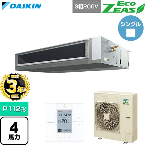乐天商城 - 【無料3年保証】[SZRMM112C] EcoZEAS エコジアス ダイキン 業務用エアコン 天井埋込ダクト形 標準タイプ P112形 4馬力相当 【送料無料】【直送 代引・土日祝配送 不可】