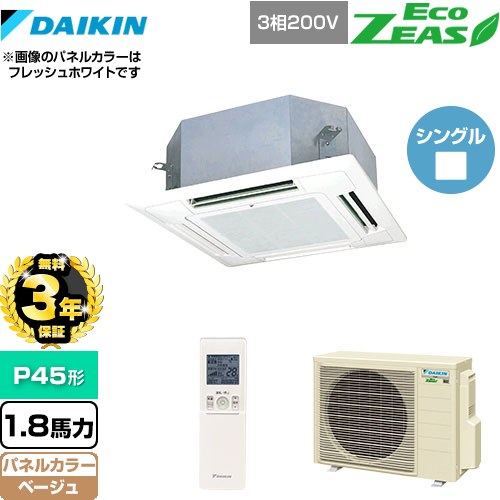 【無料3年保証】[SZRN45BYNT-C] EcoZEAS エコジアス ダイキン 業務用エアコン 天井埋込カセット形 マルチフロータイプ ショーカセ P45..
