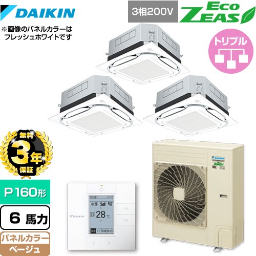 【無料3年保証】[SZRUC160BYM-C] UVストリーマ除菌 EcoZEAS エコジアス ダイキン 業務用エアコン 天井埋込カセット形S-ラウンドフロー＜標準＞タイプ P160形 6馬力相当 ベージュ 【送料無料】【直送 代引・土日祝配送 不可】