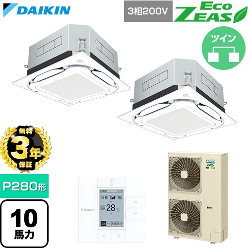 樂天商城 - 【無料3年保証】[SZRUC280CD-F] EcoZEAS エコジアス ダイキン 業務用エアコン 天井埋込カセット形S-ラウンドフロー 標準タイプ P280形 10馬力相当 フレッシュホワイト 【送料無料】【直送 代引・土日祝配送 不可】