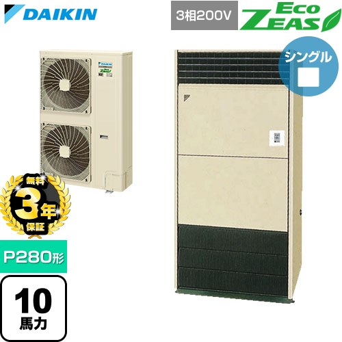 乐天商城 - 【無料3年保証】[SZRV280C] EcoZEAS エコジアス ダイキン 業務用エアコン 床置形 P280形 10馬力相当 アイボリー 【送料無料】【直送 代引・土日祝配送 不可】