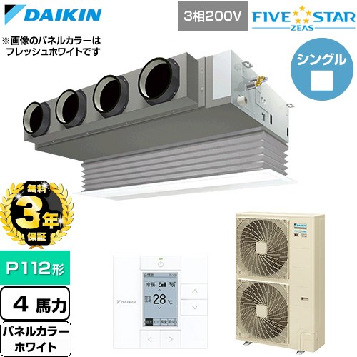 乐天商城 - 【無料3年保証】[SSRB112D-W] FIVE STAR ZEAS ファイブスタージアス ダイキン 業務用エアコン 天井埋込カセット形 ビルトインHiタイプ P112形 4馬力相当 ホワイト 【送料無料】【直送 代引・土日祝配送 不可】