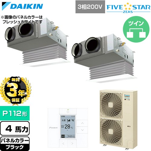 乐天商城 - 【無料3年保証】[SSRB112DD-K] FIVE STAR ZEAS ファイブスタージアス ダイキン 業務用エアコン 天井埋込カセット形 ビルトインHiタイプ P112形 4馬力相当 ブラック 【送料無料】【直送 代引・土日祝配送 不可】