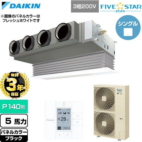 冷气机 - 【無料3年保証】[SSRB140D-K] FIVE STAR ZEAS ファイブスタージアス ダイキン 業務用エアコン 天井埋込カセット形 ビルトインHiタイプ P140形 5馬力相当 ブラック 【送料無料】【直送 代引・土日祝配送 不可】
