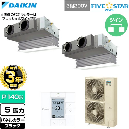 樂天商城 - 【無料3年保証】[SSRB140DD-K] FIVE STAR ZEAS ファイブスタージアス ダイキン 業務用エアコン 天井埋込カセット形 ビルトインHiタイプ P140形 5馬力相当 ブラック 【送料無料】【直送 代引・土日祝配送 不可】