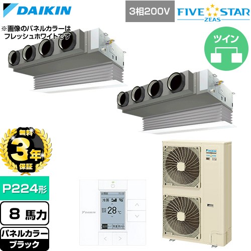 樂天商城 - 【無料3年保証】[SSRB224DD-K] FIVE STAR ZEAS ファイブスタージアス ダイキン 業務用エアコン 天井埋込カセット形 ビルトインHiタイプ P224形 8馬力相当 ブラック 【送料無料】【直送 代引・土日祝配送 不可】