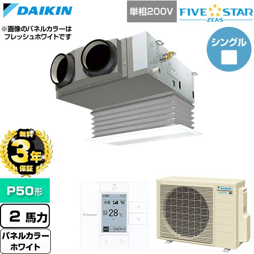 樂天商城 - 【無料3年保証】[SSRB50DV-W] FIVE STAR ZEAS ファイブスタージアス ダイキン 業務用エアコン 天井埋込カセット形 ビルトインHiタイプ P50形 2馬力相当 ホワイト 【送料無料】【直送 代引・土日祝配送 不可】