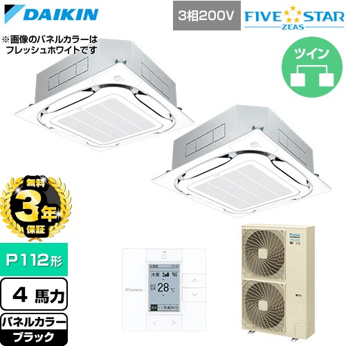 樂天商城 - 【無料3年保証】[SSRC112DD-K] FIVE STAR ZEAS ファイブスタージアス ダイキン 業務用エアコン 天井埋込カセット形S-ラウンドフロー センシングタイプ P112形 4馬力相当 ブラック 【送料無料】【直送 代引・土日祝配送 不可】