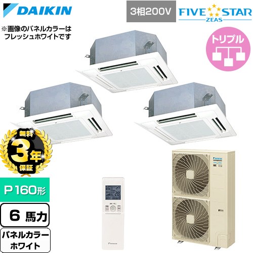 ▼この商品の関連商品はこちら≪CONSTRUCTION-PAIRCON0≫ メーカー希望小売価格はメーカーカタログに基づいて掲載しています【キーワード】天カセ てんかせ スカイエア パッケージエアコン 店舗用エアコン リプレース 店舗 設計 施工 設備 ビル空調 DAIKIN 店舗・オフィスエアコン 買い替え / パッケージエアコン / 【　SSRN160CNM-W　の後継品　】[T01][T][B600]SSRN160DNM-W 商品説明シリーズ FIVE STAR ZEAS ファイブスタージアスカラー ホワイト仕様・特徴 猛暑の中でも運転し続ける、省エネフラッグシップモデル天井埋込カセット形 マルチフロータイプ ショーカセP160形 6馬力相当トリプル三相200VワイヤレスリモコンAPF(通年エネルギー消費効率)：4.8小型カセット3種類風向設定抗菌・防カビフィルター冷媒チャージレスロングライフフィルター冷媒：R32サイズ 室外機：約1430×940×320mm重量 室外機：約90kg商品構成 業務用エアコン室内機：FHNP50FB×3業務用エアコン室外機：RSRP160D×1業務用エアコン部材：BYNJ71LW×3　パネル業務用エアコン部材：BRC7N16F×1　ワイヤレスリモコン業務用エアコン部材：KHRP58S316H×1　分岐管発売日 2026年4月旧品番 SSRN160CNM-W　の後継品　