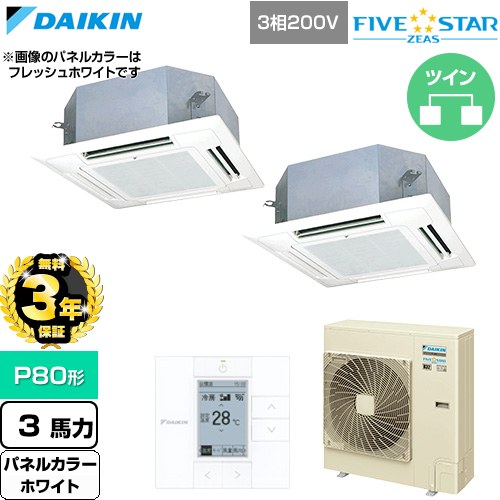 ▼この商品の関連商品はこちら≪CONSTRUCTION-PAIRCON0≫ メーカー希望小売価格はメーカーカタログに基づいて掲載しています【キーワード】天カセ てんかせ スカイエア パッケージエアコン 店舗用エアコン リプレース 店舗 設計 施工 設備 ビル空調 DAIKIN 店舗・オフィスエアコン 買い替え / パッケージエアコン / 【　SSRN80CTD-W　の後継品　】[T01][D][B300]SSRN80DTD-W 商品説明シリーズ FIVE STAR ZEAS ファイブスタージアスカラー ホワイト仕様・特徴 猛暑の中でも運転し続ける、省エネフラッグシップモデル天井埋込カセット形 マルチフロータイプ ショーカセP80形 3馬力相当ツイン三相200VワイヤードリモコンAPF(通年エネルギー消費効率)：5.2小型カセット3種類風向設定抗菌・防カビフィルター冷媒チャージレスロングライフフィルター冷媒：R32サイズ 室外機：約1080×940×320mm重量 室外機：約70kg商品構成 業務用エアコン室内機：FHNP40FB×2業務用エアコン室外機：RSRP80DT×1業務用エアコン部材：BYNJ71LW×2　パネル業務用エアコン部材：BRC1G4×1　リモコン業務用エアコン部材：KHRP58S211T×1　分岐管発売日 2026年4月旧品番 SSRN80CTD-W　の後継品　
