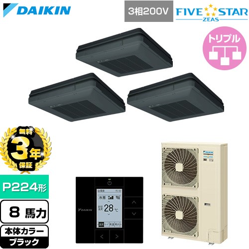 ▼この商品の関連商品はこちら≪CONSTRUCTION-PAIRCON0≫ メーカー希望小売価格はメーカーカタログに基づいて掲載しています【キーワード】天吊 てんつり スカイエア パッケージエアコン 店舗用エアコン リプレース 店舗 設計 施工 設備 ビル空調 DAIKIN 店舗・オフィスエアコン / パッケージエアコン / 【　SSRU224CM-K　の後継品　】[T01][T][B800]SSRU224DM-K 商品説明シリーズ FIVE STAR ZEAS ファイブスタージアスカラー ブラック仕様・特徴 猛暑の中でも運転し続ける、省エネフラッグシップモデル天吊自在形 ワンダ風流 センシングタイプP224形 8馬力相当トリプル三相200VワイヤードリモコンAPF(通年エネルギー消費効率)：5.3人検知・床温度センサー天井吊設置で4方向吹出し快適マルチフロー方式抗菌・防カビフィルター冷媒チャージレスロングライフフィルター冷媒：R32サイズ 室外機：約1430×940×320mm重量 室外機：約123kg商品構成 業務用エアコン室内機：FUP80FBK×3業務用エアコン室外機：RSRP224D×1業務用エアコン部材：BRE49B2K×3　センシングユニット業務用エアコン部材：BRC1G4K×1　リモコン業務用エアコン部材：KHRP58S328H×1　分岐管発売日 2026年4月旧品番 SSRU224CM-K　の後継品　