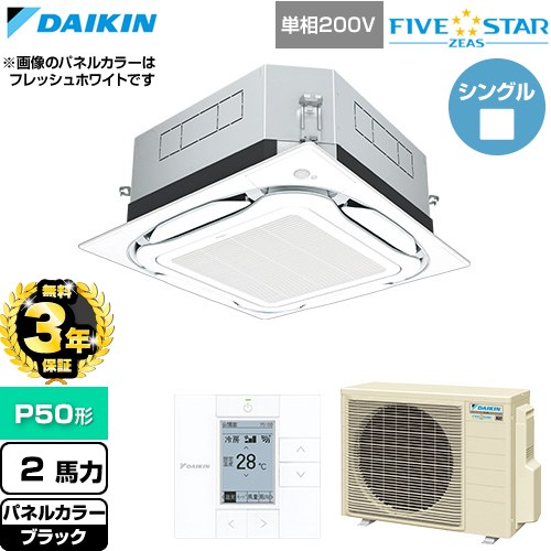 乐天商城 - 【無料3年保証】[SSRUC50DV-K] FIVE STAR ZEAS ファイブスタージアス ダイキン 業務用エアコン 天井埋込カセット形S-ラウンドフロー センシングタイプ P50形 2馬力相当 ブラック 【送料無料】【直送 代引・土日祝配送 不可】