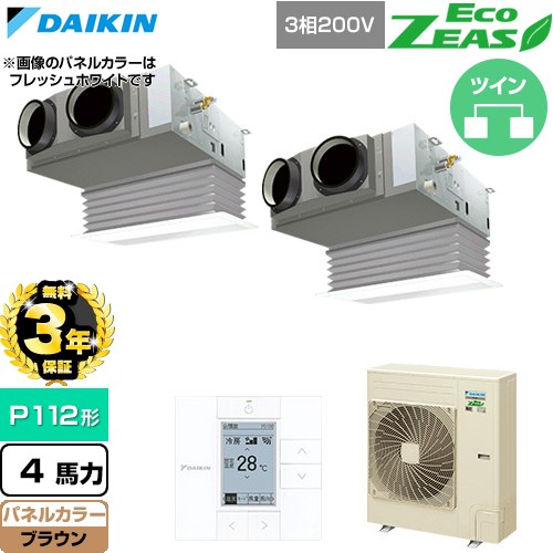 樂天商城 - 【無料3年保証】[SZRB112CD-T] EcoZEAS エコジアス ダイキン 業務用エアコン 天井埋込カセット形 ビルトインHiタイプ P112形 4馬力相当 ブラウン 【送料無料】【直送 代引・土日祝配送 不可】