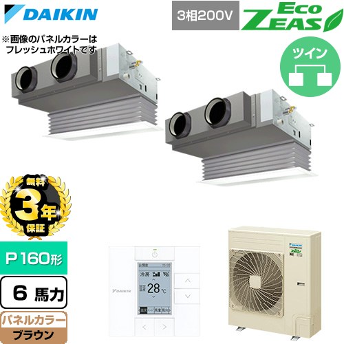 【無料3年保証】[SZRB160CD-T] EcoZEAS エコジアス ダイキン 業務用エアコン 天井埋込カセット形 ビルトインHiタイプ P160形 6馬力相当 ブラウン 【送料無料】【直送 代引・土日祝配送 不可】