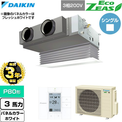 乐天商城 - 【無料3年保証】[SZRB80CT-W] EcoZEAS エコジアス ダイキン 業務用エアコン 天井埋込カセット形 ビルトインHiタイプ P80形 3馬力相当 ホワイト 【送料無料】【直送 代引・土日祝配送 不可】