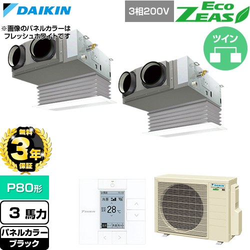 樂天商城 - 【無料3年保証】[SZRB80CTD-K] EcoZEAS エコジアス ダイキン 業務用エアコン 天井埋込カセット形 ビルトインHiタイプ P80形 3馬力相当 ブラック 【送料無料】【直送 代引・土日祝配送 不可】
