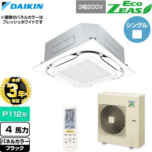 ▼この商品の関連商品はこちら≪CONSTRUCTION-PAIRCON0≫ メーカー希望小売価格はメーカーカタログに基づいて掲載しています【キーワード】天カセ てんかせ スカイエア パッケージエアコン 店舗用エアコン リプレース 店舗 設計 施工 設備 ビル空調 DAIKIN 店舗・オフィスエアコン / パッケージエアコン / 【　SZRC112BYN-K　の後継品　】[T01][S][B400]SZRC112CN-K 商品説明シリーズ EcoZEAS エコジアスカラー ブラック仕様・特徴 軽量・コンパクト室外機のスタンダードモデル。天井埋込カセット形S-ラウンドフロー 標準タイプP112形 4馬力相当ペア（シングル）三相200VワイヤレスリモコンAPF(通年エネルギー消費効率)：6.1360°全周吹出し抗菌・防カビフィルターニオイ抑制清潔アルミフィン冷媒チャージレスロングライフフィルター冷媒：R32サイズ 室外機：約1080×940×320mm重量 室外機：約70kg商品構成 業務用エアコン室内機：FHCP112GA×1業務用エアコン室外機：RZRP112C×1業務用エアコン部材：BYCP160EAK×1　パネル業務用エアコン部材：BRC7L1F×1　ワイヤレスリモコン発売日 2026年4月旧品番 SZRC112BYN-K　の後継品　