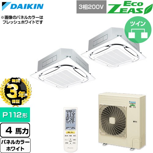 乐天商城 - 【無料3年保証】[SZRC112CND-W] EcoZEAS エコジアス ダイキン 業務用エアコン 天井埋込カセット形S-ラウンドフロー 標準タイプ P112形 4馬力相当 ホワイト 【送料無料】【直送 代引・土日祝配送 不可】