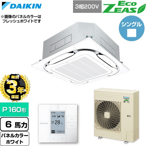 樂天商城 - 【無料3年保証】[SZRC160C-W] EcoZEAS エコジアス ダイキン 業務用エアコン 天井埋込カセット形S-ラウンドフロー 標準タイプ P160形 6馬力相当 ホワイト 【送料無料】【直送 代引・土日祝配送 不可】