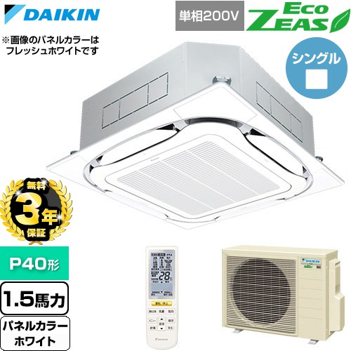 ▼この商品の関連商品はこちら≪CONSTRUCTION-PAIRCON0≫ メーカー希望小売価格はメーカーカタログに基づいて掲載しています【キーワード】天カセ てんかせ スカイエア パッケージエアコン 店舗用エアコン リプレース 店舗 設計 施工 設備 ビル空調 DAIKIN 店舗・オフィスエアコン / パッケージエアコン / 【　SZRC40BYNV-W　の後継品　】[T01][S][B150]SZRC40CNV-W 商品説明シリーズ EcoZEAS エコジアスカラー ホワイト仕様・特徴 軽量・コンパクト室外機のスタンダードモデル。天井埋込カセット形S-ラウンドフロー 標準タイプP40形 1.5馬力相当ペア（シングル）単相200VワイヤレスリモコンAPF(通年エネルギー消費効率)：6.5360°全周吹出し抗菌・防カビフィルターニオイ抑制清潔アルミフィン冷媒チャージレスロングライフフィルター冷媒：R32サイズ 室外機：約610×795×300mm重量 室外機：約37kg商品構成 業務用エアコン室内機：FHCP40GA×1業務用エアコン室外機：RZRP40CV×1業務用エアコン部材：BYCP160EAW×1　パネル業務用エアコン部材：BRC7L1F×1　ワイヤレスリモコン発売日 2026年4月旧品番 SZRC40BYNV-W　の後継品　