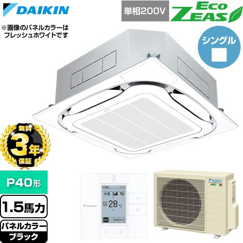 ▼この商品の関連商品はこちら≪CONSTRUCTION-PAIRCON0≫ メーカー希望小売価格はメーカーカタログに基づいて掲載しています【キーワード】天カセ てんかせ スカイエア パッケージエアコン 店舗用エアコン リプレース 店舗 設計 施工 設備 ビル空調 DAIKIN 店舗・オフィスエアコン 買い替え / パッケージエアコン / 【　SZRC40BYV-K　の後継品　】[T01][S][B150]SZRC40CV-K 商品説明シリーズ EcoZEAS エコジアスカラー ブラック仕様・特徴 軽量・コンパクト室外機のスタンダードモデル。天井埋込カセット形S-ラウンドフロー 標準タイプP40形 1.5馬力相当ペア（シングル）単相200VワイヤードリモコンAPF(通年エネルギー消費効率)：6.5360°全周吹出し抗菌・防カビフィルターニオイ抑制清潔アルミフィン冷媒チャージレスロングライフフィルター冷媒：R32サイズ 室外機：約610×795×300mm重量 室外機：約37kg商品構成 業務用エアコン室内機：FHCP40GA×1業務用エアコン室外機：RZRP40CV×1業務用エアコン部材：BYCP160EAK×1　パネル業務用エアコン部材：BRC1G4×1　リモコン発売日 2026年4月旧品番 SZRC40BYV-K　の後継品　