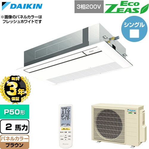 ▼この商品の関連商品はこちら≪CONSTRUCTION-PAIRCON0≫ メーカー希望小売価格はメーカーカタログに基づいて掲載しています【キーワード】天カセ てんかせ スカイエア パッケージエアコン 店舗用エアコン リプレース 店舗 設計 施工 設備 ビル空調 DAIKIN 店舗・オフィスエアコン / パッケージエアコン / 【　SZRK50BYNT-T　の後継品　】[T03][S][B200]SZRK50CNT-T 商品説明シリーズ EcoZEAS エコジアスカラー ブラウン仕様・特徴 軽量・コンパクト室外機のスタンダードモデル。天井埋込カセット形 シングルフロー 標準タイプP50形 2馬力相当ペア（シングル）三相200VワイヤレスリモコンAPF(通年エネルギー消費効率)：5下吹き・前吹き選択3種類風向設定抗菌・防カビフィルター冷媒チャージレスロングライフフィルター冷媒：R32サイズ 室外機：約610×795×300mm重量 室外機：約37kg商品構成 業務用エアコン室内機：FHKP50GA×1業務用エアコン室外機：RZRP50CT×1業務用エアコン部材：BYKP56MAT×1　パネル業務用エアコン部材：BRC7L6F×1　ワイヤレスリモコン発売日 2026年6月旧品番 SZRK50BYNT-T　の後継品　