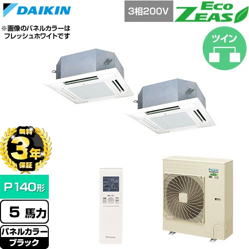 乐天商城 - 【無料3年保証】[SZRN140CND-K] EcoZEAS エコジアス ダイキン 業務用エアコン 天井埋込カセット形 マルチフロータイプ ショーカセ P140形 5馬力相当 ブラック 【送料無料】【直送 代引・土日祝配送 不可】