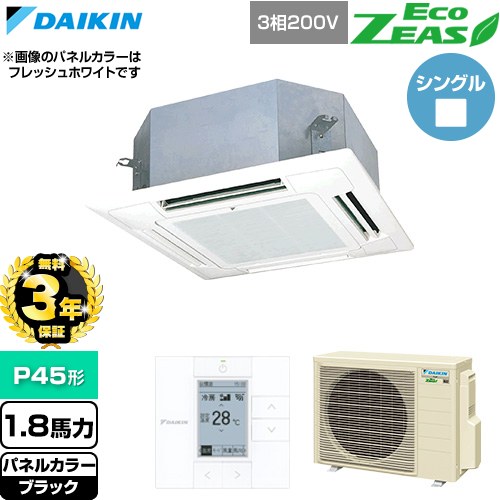 ▼この商品の関連商品はこちら≪CONSTRUCTION-PAIRCON0≫ メーカー希望小売価格はメーカーカタログに基づいて掲載しています【キーワード】天カセ てんかせ スカイエア パッケージエアコン 店舗用エアコン リプレース 店舗 設計 施工 設備 ビル空調 DAIKIN 店舗・オフィスエアコン 買い替え / パッケージエアコン / 【　SZRN45BYT-K　の後継品　】[T01][S][B180]SZRN45CT-K 商品説明シリーズ EcoZEAS エコジアスカラー ブラック仕様・特徴 軽量・コンパクト室外機のスタンダードモデル。天井埋込カセット形 マルチフロータイプ ショーカセP45形 1.8馬力相当ペア（シングル）三相200VワイヤードリモコンAPF(通年エネルギー消費効率)：4.44方向吹出し小型カセット3種類風向設定抗菌・防カビフィルター冷媒チャージレスロングライフフィルター冷媒：R32サイズ 室外機：約610×795×300mm重量 室外機：約37kg商品構成 業務用エアコン室内機：FHNP45FB×1業務用エアコン室外機：RZRP45CT×1業務用エアコン部材：BYNJ71LK×1　パネル業務用エアコン部材：BRC1G4×1　リモコン発売日 2026年4月旧品番 SZRN45BYT-K　の後継品　
