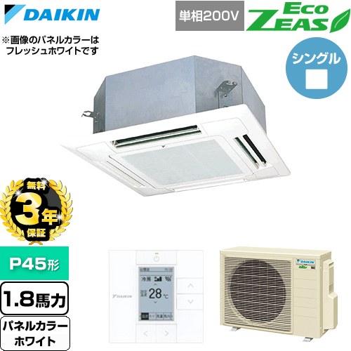 ▼この商品の関連商品はこちら≪CONSTRUCTION-PAIRCON0≫ メーカー希望小売価格はメーカーカタログに基づいて掲載しています【キーワード】天カセ てんかせ スカイエア パッケージエアコン 店舗用エアコン リプレース 店舗 設計 施工 設備 ビル空調 DAIKIN 店舗・オフィスエアコン 買い替え / パッケージエアコン / 【　SZRN45BYV-W　の後継品　】[T01][S][B180]SZRN45CV-W 商品説明シリーズ EcoZEAS エコジアスカラー ホワイト仕様・特徴 軽量・コンパクト室外機のスタンダードモデル。天井埋込カセット形 マルチフロータイプ ショーカセP45形 1.8馬力相当ペア（シングル）単相200VワイヤードリモコンAPF(通年エネルギー消費効率)：4.44方向吹出し小型カセット3種類風向設定抗菌・防カビフィルター冷媒チャージレスロングライフフィルター冷媒：R32サイズ 室外機：約610×795×300mm重量 室外機：約37kg商品構成 業務用エアコン室内機：FHNP45FB×1業務用エアコン室外機：RZRP45CV×1業務用エアコン部材：BYNJ71LW×1　パネル業務用エアコン部材：BRC1G4×1　リモコン発売日 2026年4月旧品番 SZRN45BYV-W　の後継品　