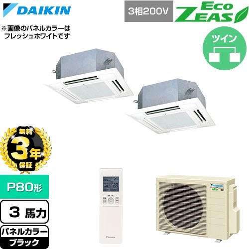 乐天商城 - 【無料3年保証】[SZRN80CNTD-K] EcoZEAS エコジアス ダイキン 業務用エアコン 天井埋込カセット形 マルチフロータイプ ショーカセ P80形 3馬力相当 ブラック 【送料無料】【直送 代引・土日祝配送 不可】