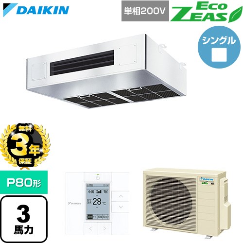 ▼この商品の関連商品はこちら≪CONSTRUCTION-PAIRCON0≫ メーカー希望小売価格はメーカーカタログに基づいて掲載しています【キーワード】厨房用天吊形 天吊 てんつり キッチンエアコン 店舗用エアコン 飲食店用エアコン リプレース 店舗改装 / パッケージエアコン / 【　SZRT80BZV　の後継品　】[T11][S][B300]SZRT80CV 商品説明シリーズ EcoZEAS エコジアスカラー ステンレス仕様・特徴 熱気に強く汚れにくい仕様でいつも快適、さらに長持ち厨房用エアコンP80形 3馬力相当ペア（シングル）単相200VワイヤードリモコンAPF(通年エネルギー消費効率)：4.5快速冷暖モード抗菌・防カビフィルター清潔アルミフィン冷媒R32サイズ 室外機(高さ・幅・奥行)：610×795×300mm重量 室外機質量：43kg商品構成 業務用エアコン室内機：FHTP80FC×1業務用エアコン室外機：RZRP80CV×1業務用エアコン部材：BRC1G4×1　ワイヤードリモコン発売日 2026年4月旧品番 SZRT80BZV　の後継品　