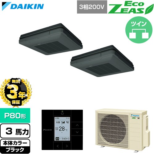 ▼この商品の関連商品はこちら≪CONSTRUCTION-PAIRCON0≫ メーカー希望小売価格はメーカーカタログに基づいて掲載しています【キーワード】天吊 てんつり スカイエア パッケージエアコン 店舗用エアコン リプレース 店舗 設計 施工 設備 ビル空調 DAIKIN 店舗・オフィスエアコン / パッケージエアコン / 【　SZRU80BYTD-K　の後継品　】[T01][D][B300]SZRU80CTD-K 商品説明シリーズ EcoZEAS エコジアスカラー ブラック仕様・特徴 軽量・コンパクト室外機のスタンダードモデル。天吊自在形 ワンダ風流 標準タイプP80形 3馬力相当ツイン三相200VワイヤードリモコンAPF(通年エネルギー消費効率)：5.4天井吊設置で4方向吹出し快適マルチフロー方式抗菌・防カビフィルター冷媒チャージレスロングライフフィルター冷媒：R32サイズ 室外機：約610×795×300mm重量 室外機：約43kg商品構成 業務用エアコン室内機：FUP40FBK×2業務用エアコン室外機：RZRP80CT×1業務用エアコン部材：BRC1G4K×1　リモコン業務用エアコン部材：KHRP58S211T×1　分岐管発売日 2026年4月旧品番 SZRU80BYTD-K　の後継品　