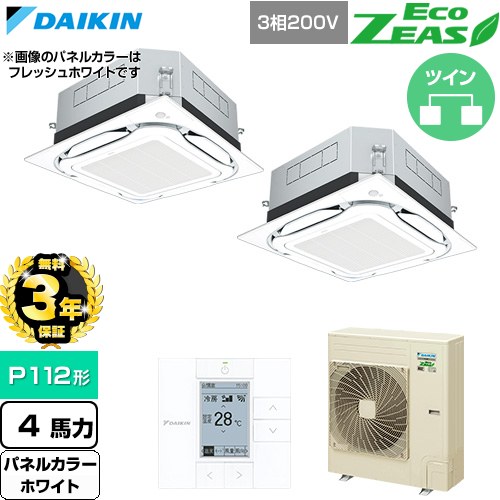 【無料3年保証】[SZRUC112CD-W] EcoZEAS エコジアス ダイキン 業務用エアコン 天井埋込カセット形S-ラウンドフロー 標準タイプ P112形 4馬力相当 ホワイト 【送料無料】【直送 代引・土日祝配送 不可】