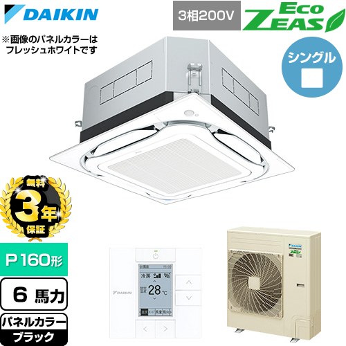 乐天商城 - 【無料3年保証】[SZRUC160C-K] EcoZEAS エコジアス ダイキン 業務用エアコン 天井埋込カセット形S-ラウンドフロー 標準タイプ P160形 6馬力相当 ブラック 【送料無料】【直送 代引・土日祝配送 不可】