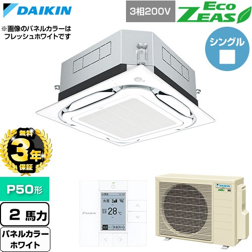 乐天商城 - 【無料3年保証】[SZRUC50CT-W] EcoZEAS エコジアス ダイキン 業務用エアコン 天井埋込カセット形S-ラウンドフロー 標準タイプ P50形 2馬力相当 ホワイト 【送料無料】【直送 代引・土日祝配送 不可】