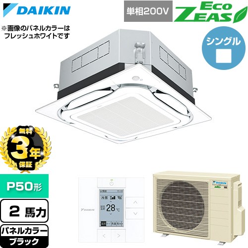 乐天商城 - 【無料3年保証】[SZRUC50CV-K] EcoZEAS エコジアス ダイキン 業務用エアコン 天井埋込カセット形S-ラウンドフロー 標準タイプ P50形 2馬力相当 ブラック 【送料無料】【直送 代引・土日祝配送 不可】