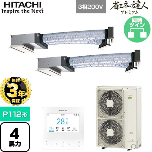 ��̵��3ǯ�ݾڡ�[RCB-GP112RGHP9] �ʥ��ͤ�ã�ͥץ�ߥ��� ��Ω ��̳�ѥ������� ŷ������ӥ�ȥ���� P112�� 4��������...